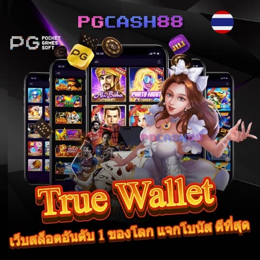 ผลบอลสด7mth